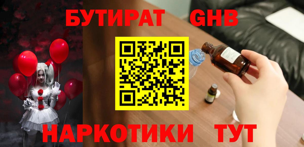 Советский  Бутират вода  Вход с VPN 