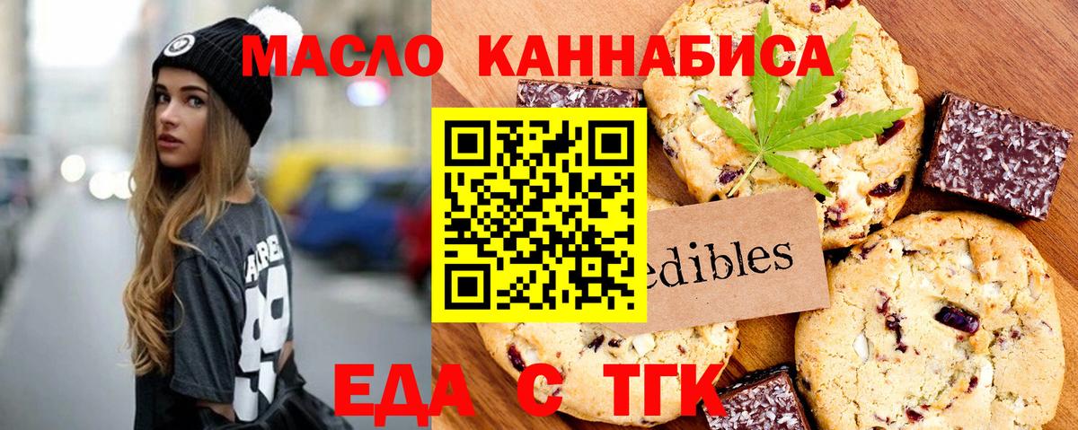 Советский  Canna-Cookies конопля  Вход с VPN 