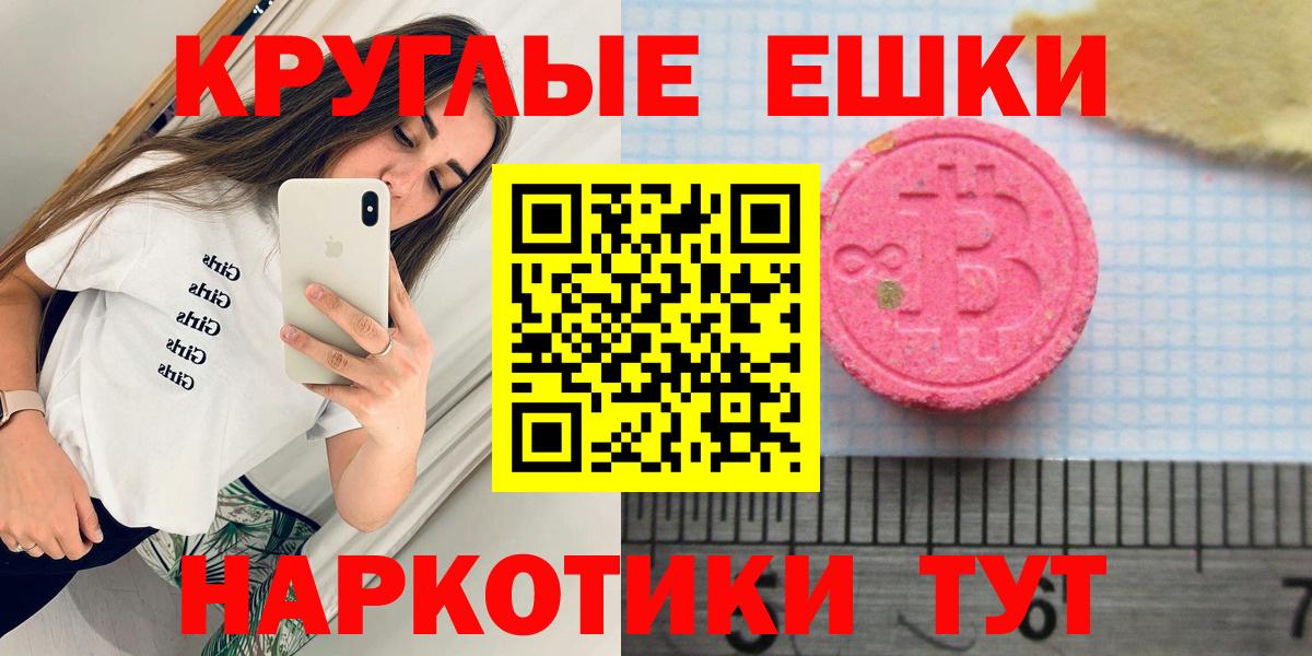 Экстази  Ecstasy таблы  наркотики  Вход с VPN  Советский  ЭКСТАЗИ DUBAI 