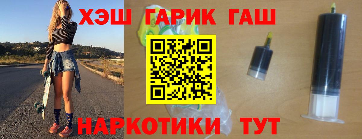 Гашиш  ГАШИШ хэш  Вход с VPN  Советский 