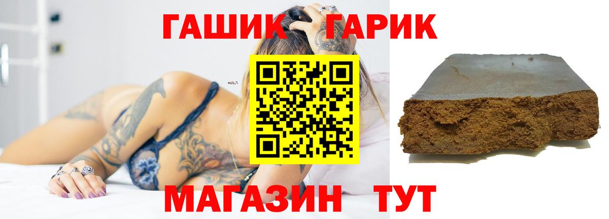 Гашиш гарик Советский