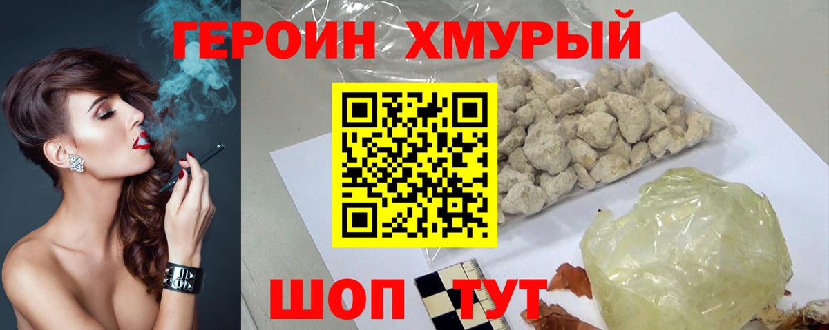Героин Афган  Вход с VPN  Советский 