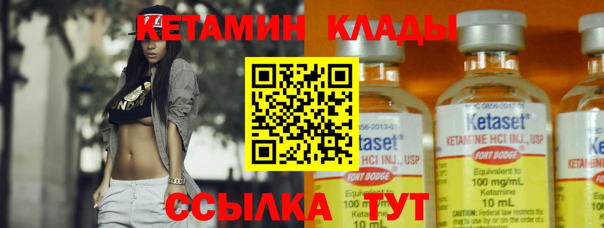 КЕТАМИН ketamine  Вход с VPN  Советский  ссылка на мегу зеркало  Кетамин ketamine 