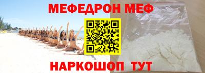 меф VHQ Рыбинск