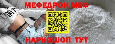 меф VHQ Рыбинск