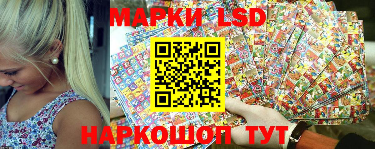 Марки N-bome 1500мкг Советский