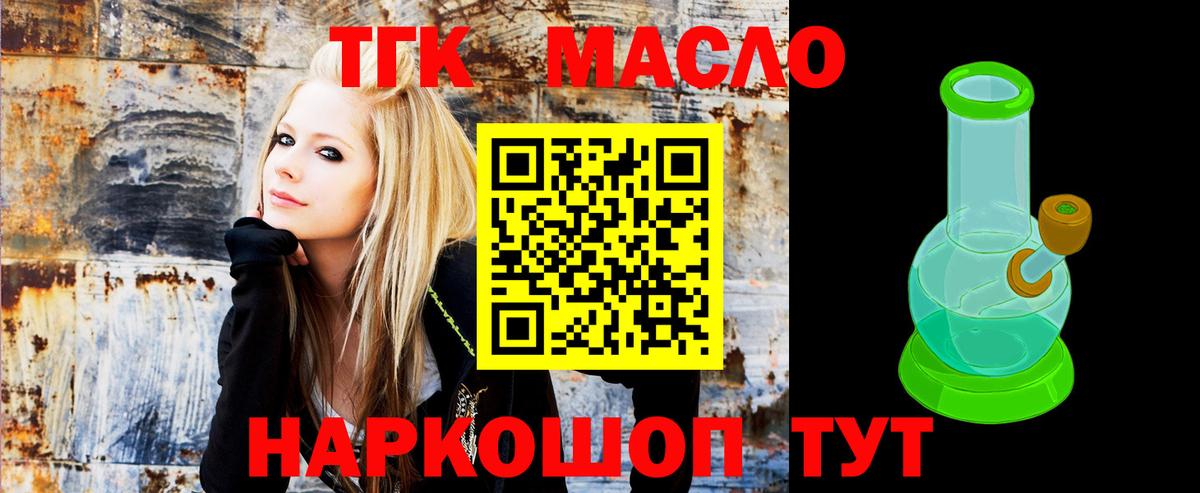 ТГК Wax  Вход с VPN  Дистиллят ТГК Wax  где продают   Советский 